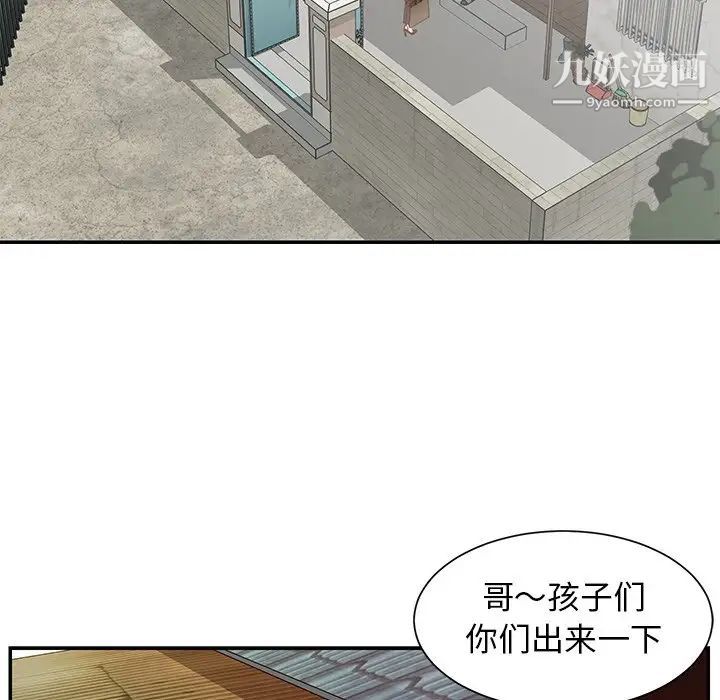 《与两姐妹的同居生活》漫画 第24話