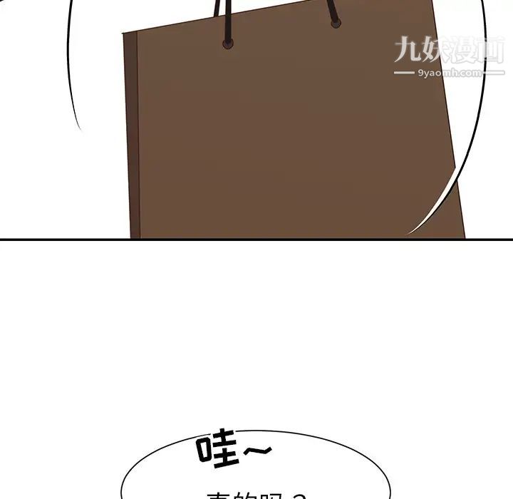 《与两姐妹的同居生活》漫画 第24話