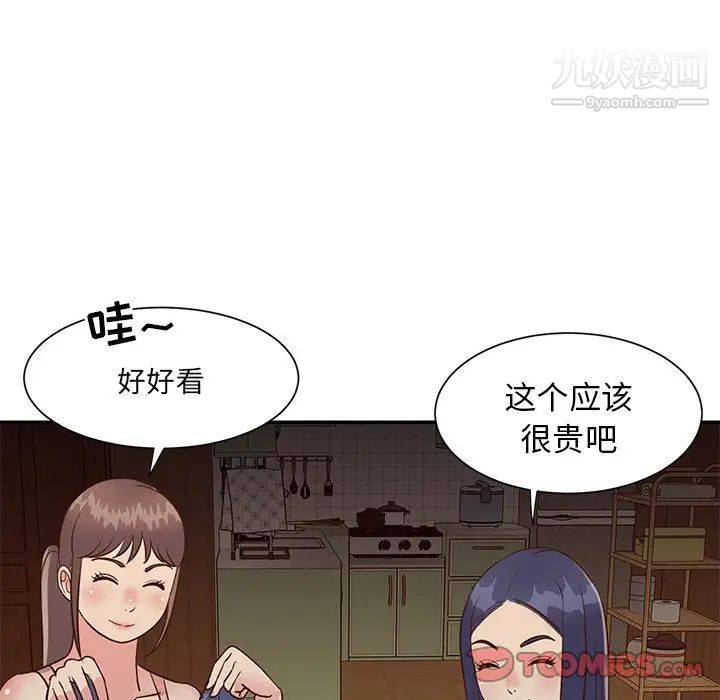 《与两姐妹的同居生活》漫画 第24話