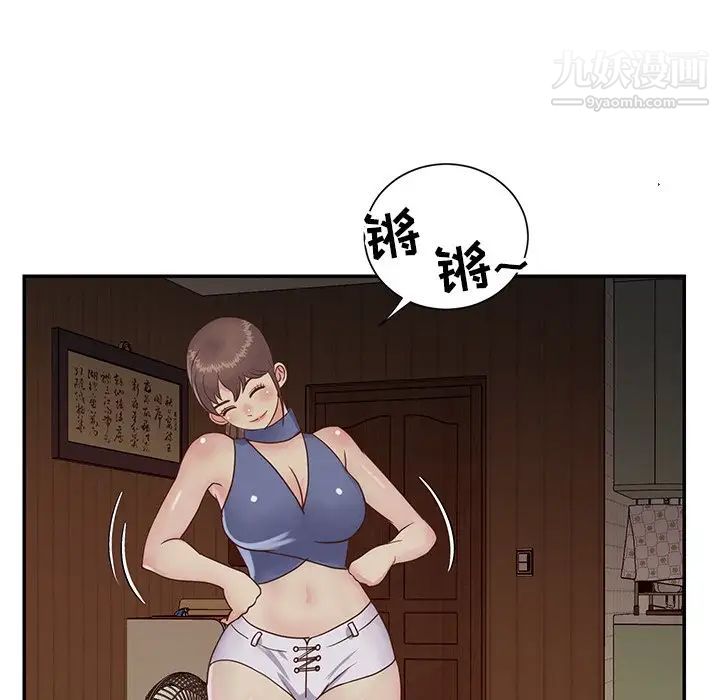 《与两姐妹的同居生活》漫画 第24話
