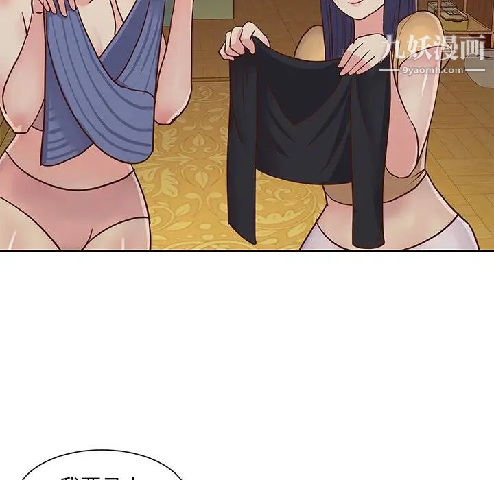 《与两姐妹的同居生活》漫画 第24話
