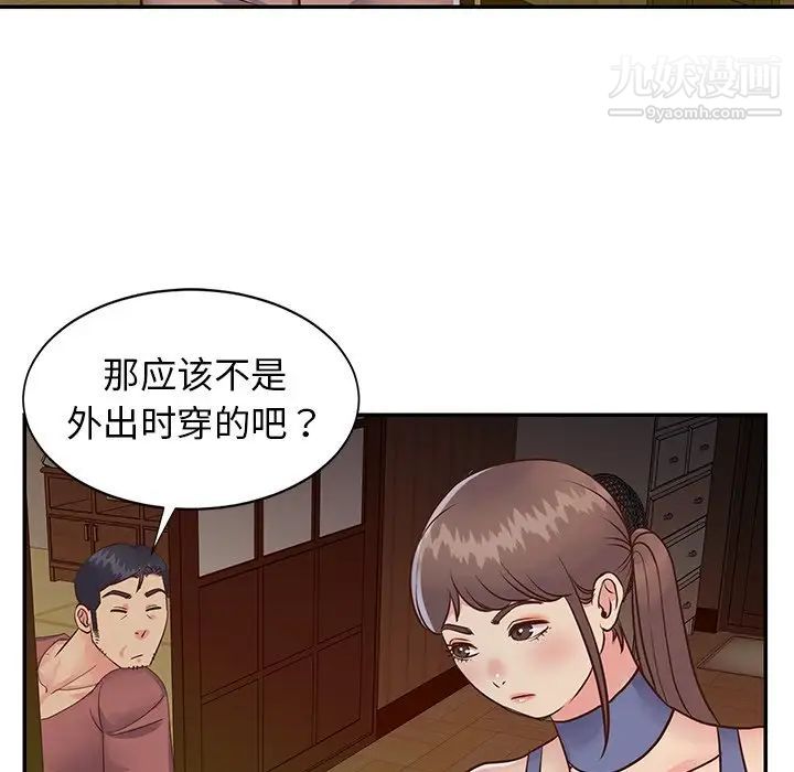 《与两姐妹的同居生活》漫画 第24話