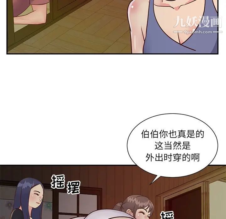 《与两姐妹的同居生活》漫画 第24話