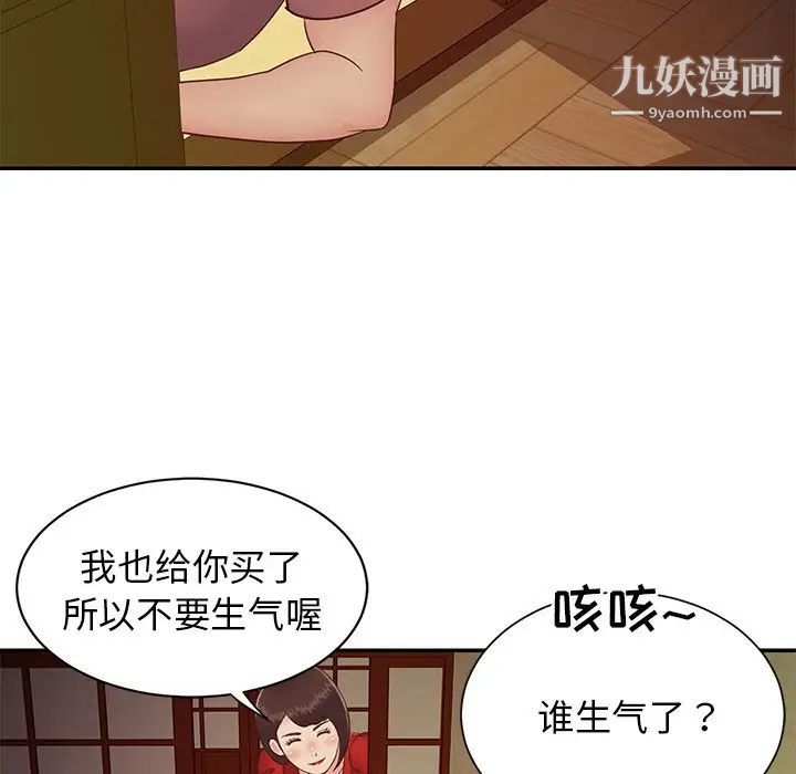《与两姐妹的同居生活》漫画 第24話