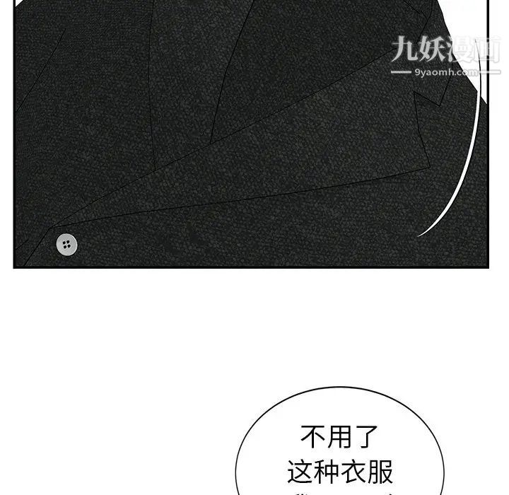 《与两姐妹的同居生活》漫画 第24話
