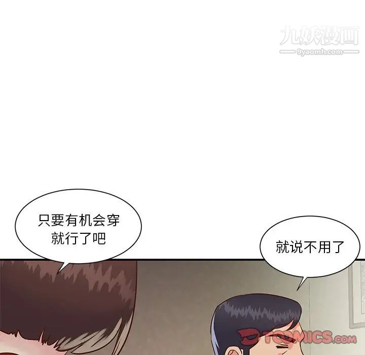 《与两姐妹的同居生活》漫画 第24話