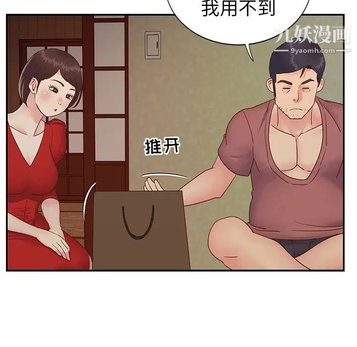 《与两姐妹的同居生活》漫画 第24話