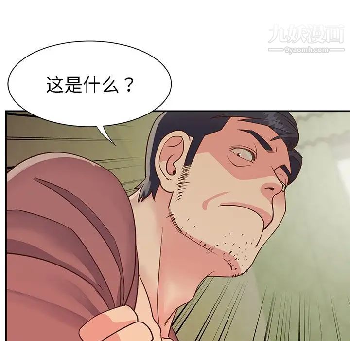 《与两姐妹的同居生活》漫画 第24話