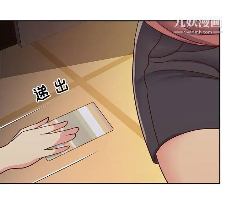 《与两姐妹的同居生活》漫画 第24話
