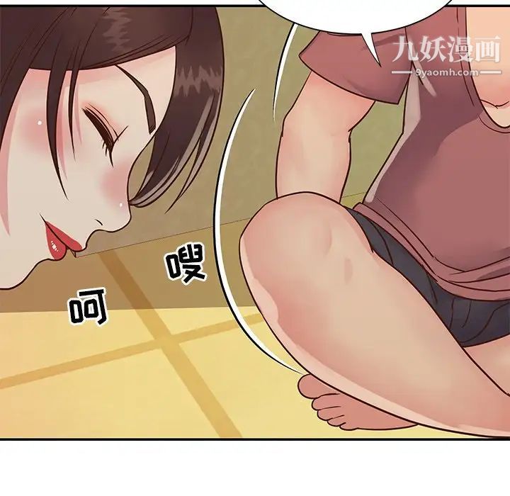 《与两姐妹的同居生活》漫画 第24話