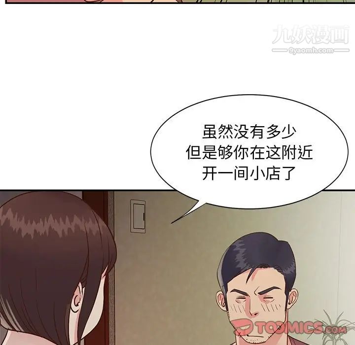 《与两姐妹的同居生活》漫画 第24話