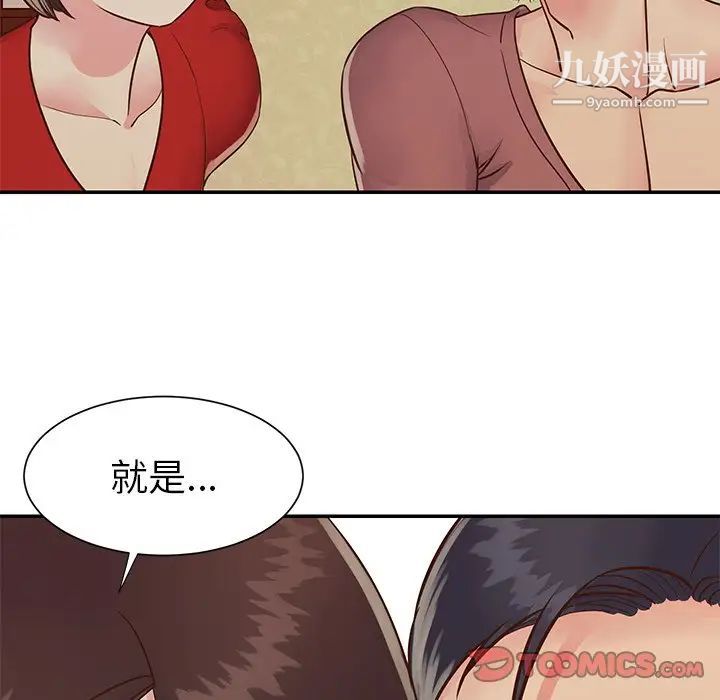 《与两姐妹的同居生活》漫画 第24話