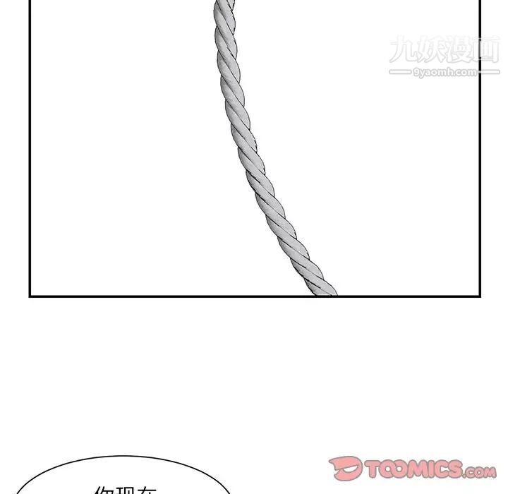 《与两姐妹的同居生活》漫画 第24話