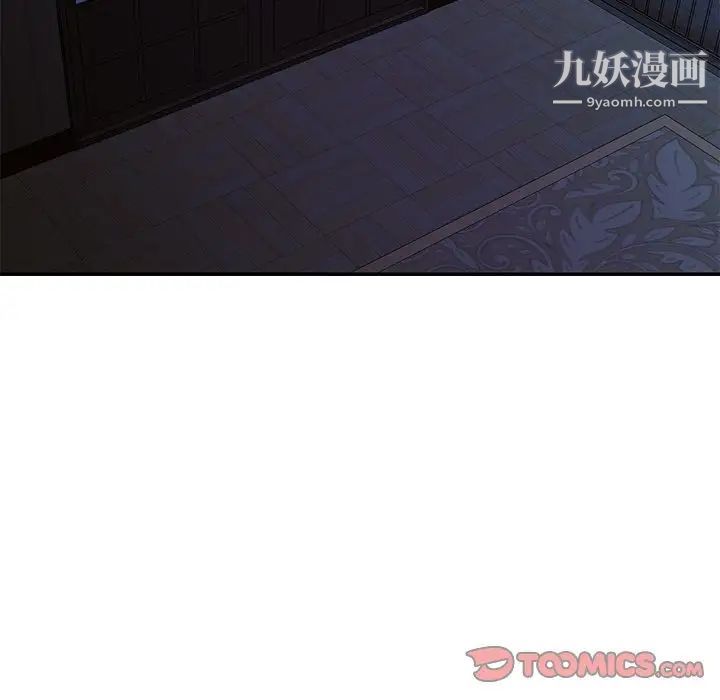 《与两姐妹的同居生活》漫画 第24話