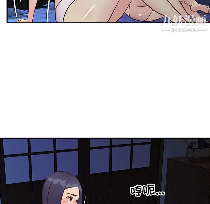 《与两姐妹的同居生活》漫画 第24話