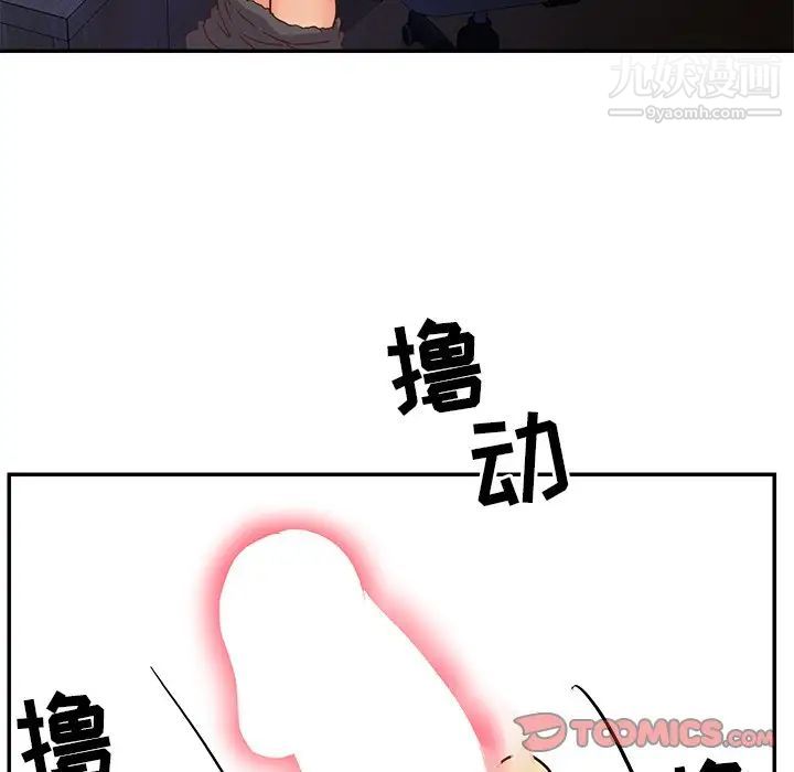 《与两姐妹的同居生活》漫画 第24話