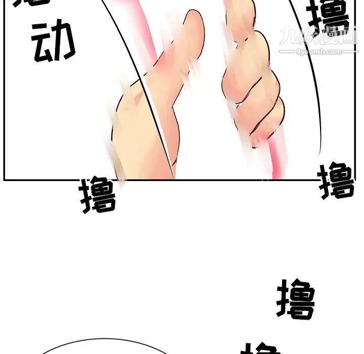 《与两姐妹的同居生活》漫画 第24話