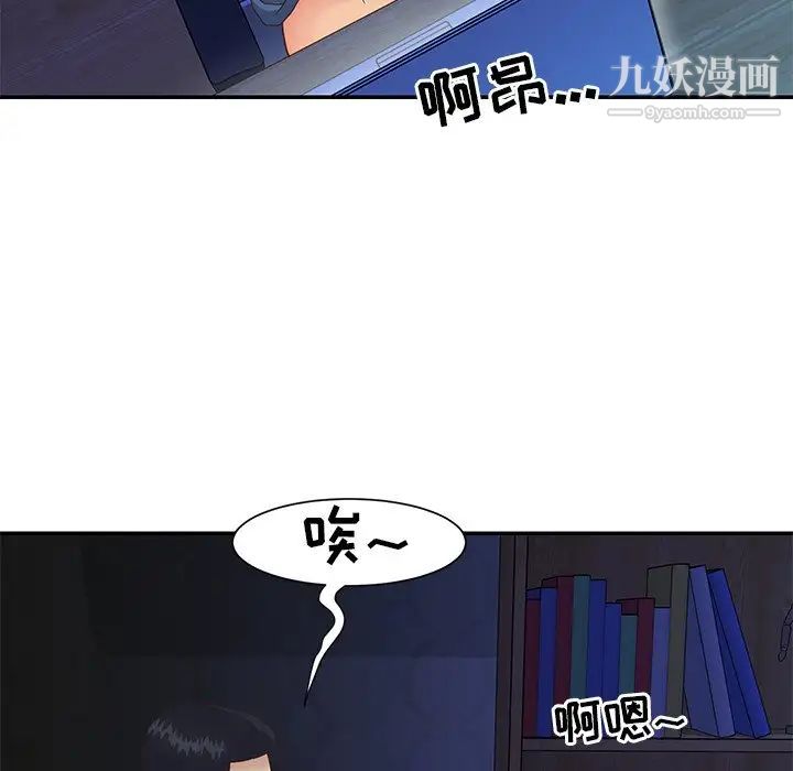 《与两姐妹的同居生活》漫画 第24話