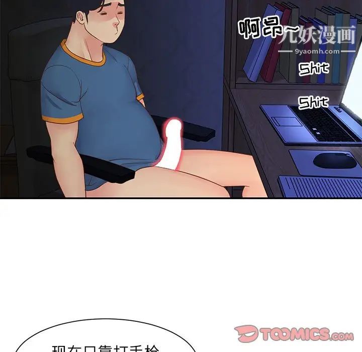 《与两姐妹的同居生活》漫画 第24話