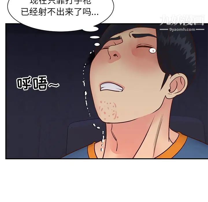 《与两姐妹的同居生活》漫画 第24話