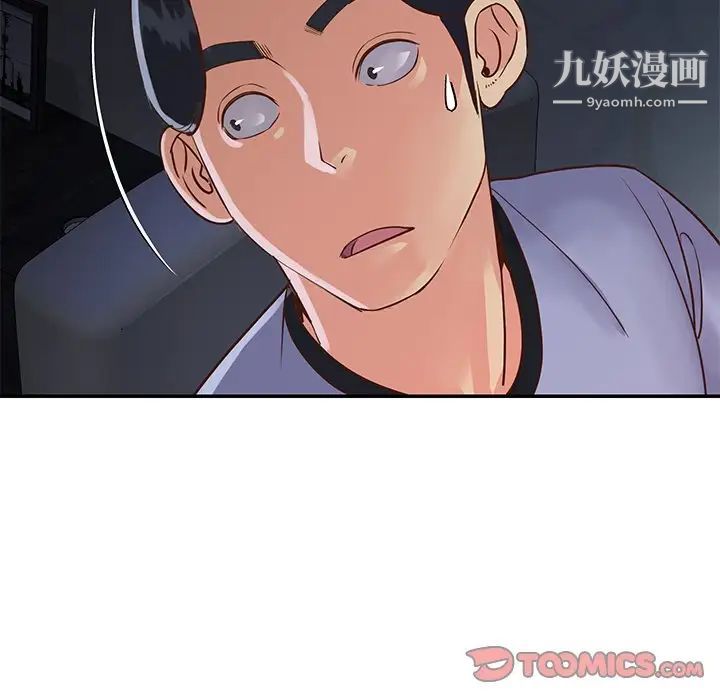 《与两姐妹的同居生活》漫画 第24話