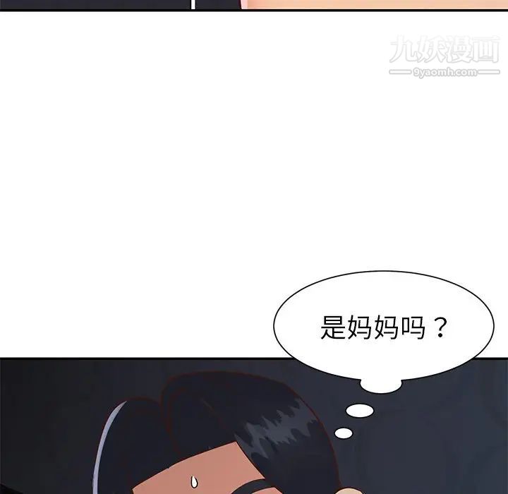 《与两姐妹的同居生活》漫画 第24話