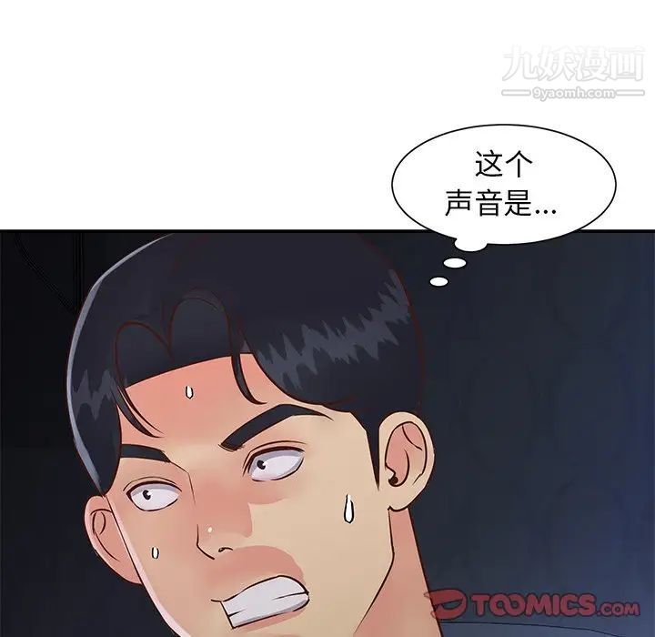 《与两姐妹的同居生活》漫画 第24話