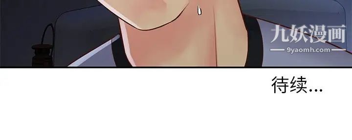 《与两姐妹的同居生活》漫画 第24話