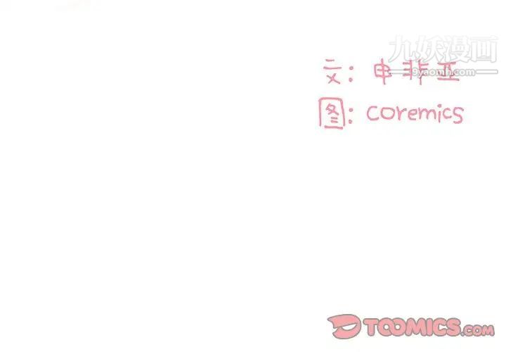 《与两姐妹的同居生活》漫画 第25話