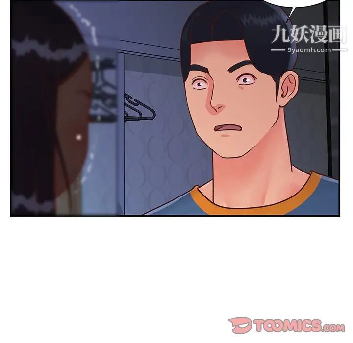 《与两姐妹的同居生活》漫画 第25話