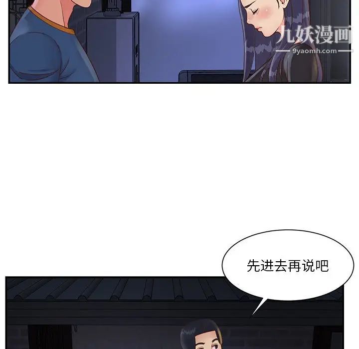 《与两姐妹的同居生活》漫画 第25話