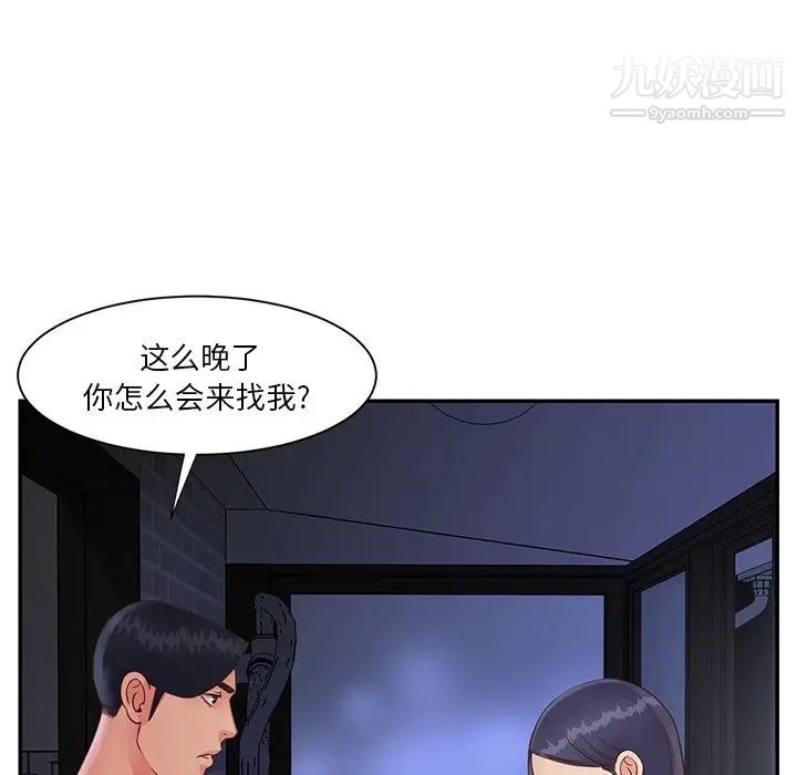 《与两姐妹的同居生活》漫画 第25話