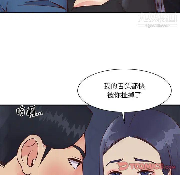 《与两姐妹的同居生活》漫画 第25話