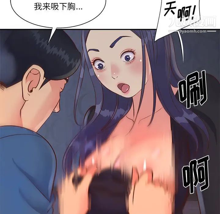 《与两姐妹的同居生活》漫画 第25話