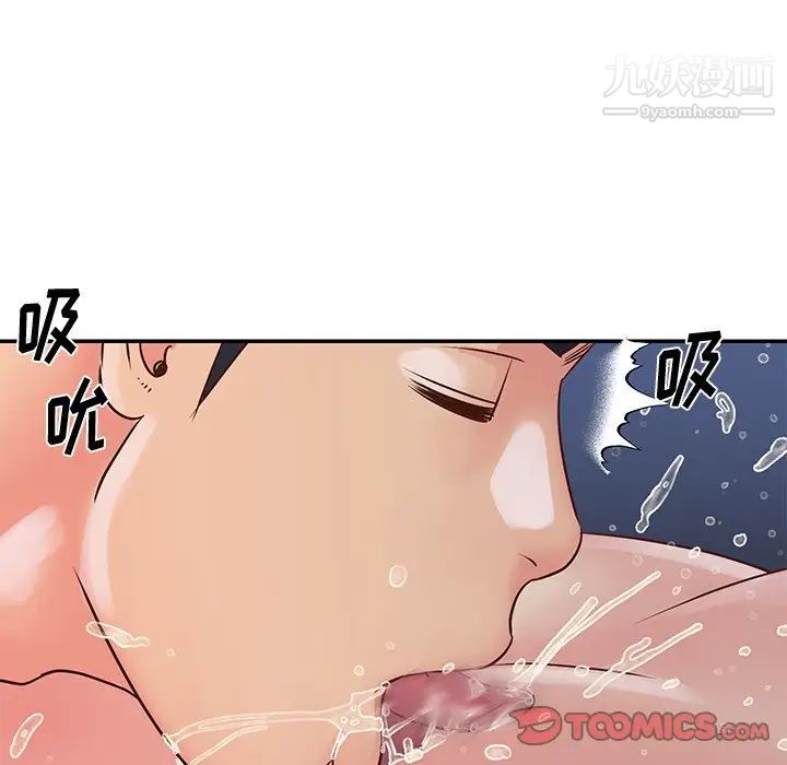 《与两姐妹的同居生活》漫画 第25話
