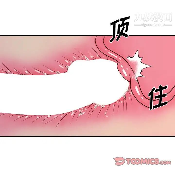 《与两姐妹的同居生活》漫画 第25話