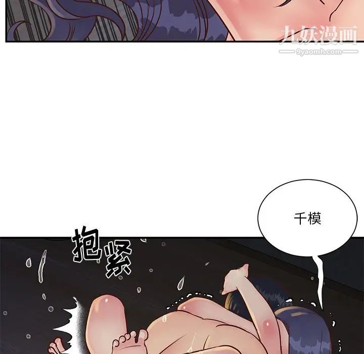 《与两姐妹的同居生活》漫画 第25話