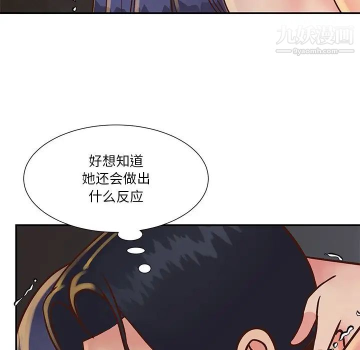 《与两姐妹的同居生活》漫画 第25話