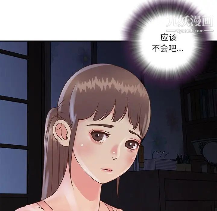 《与两姐妹的同居生活》漫画 第25話