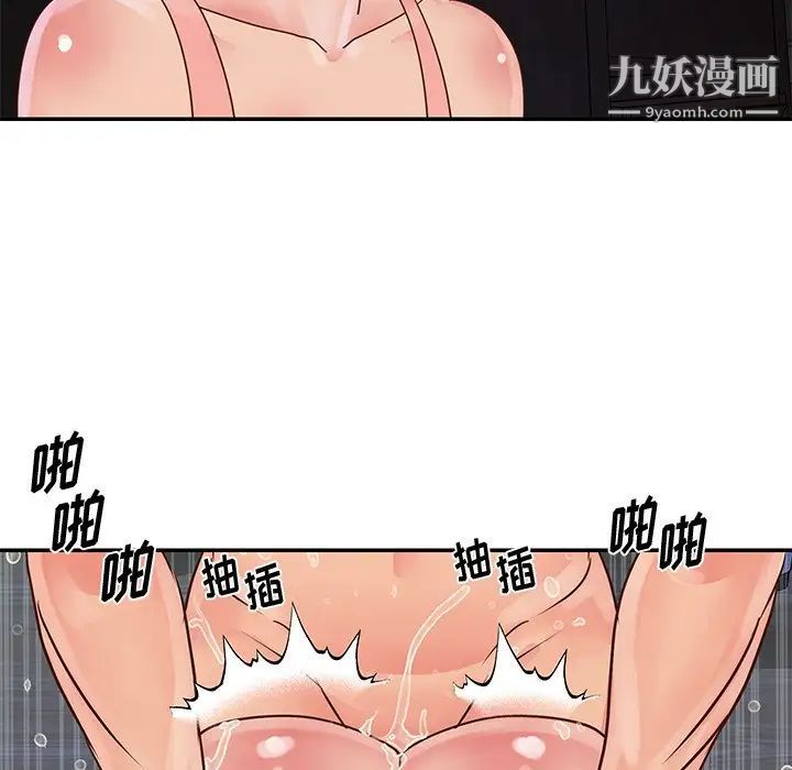 《与两姐妹的同居生活》漫画 第25話