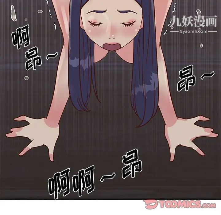 《与两姐妹的同居生活》漫画 第25話