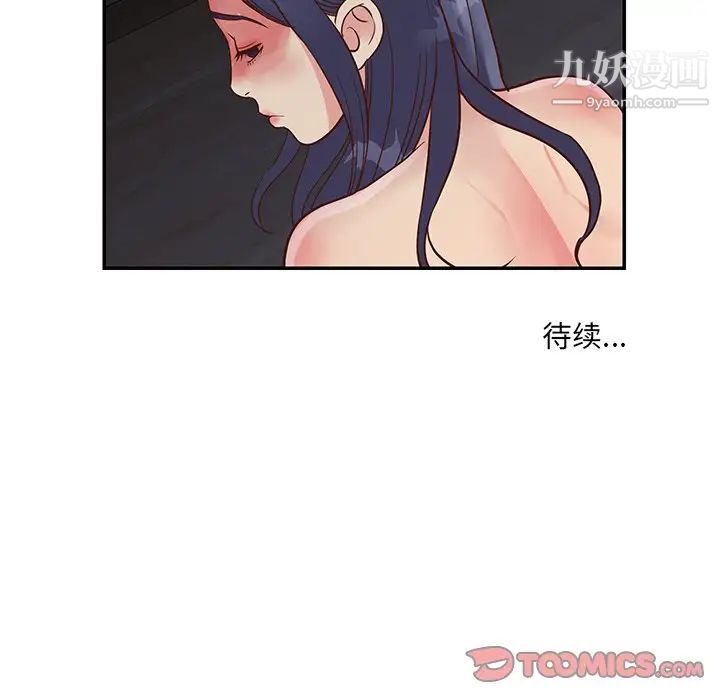 《与两姐妹的同居生活》漫画 第25話