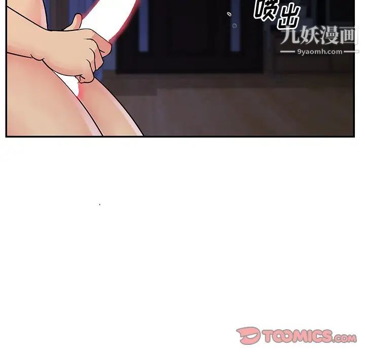 《与两姐妹的同居生活》漫画 第26話