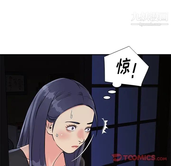 《与两姐妹的同居生活》漫画 第26話
