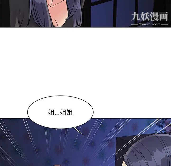 《与两姐妹的同居生活》漫画 第26話