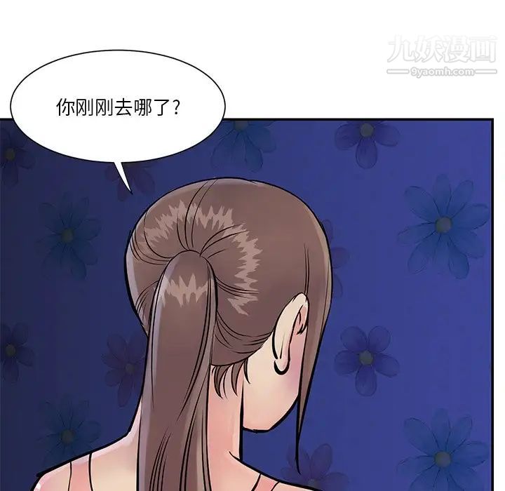 《与两姐妹的同居生活》漫画 第26話