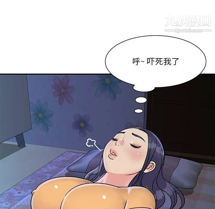 《与两姐妹的同居生活》漫画 第26話