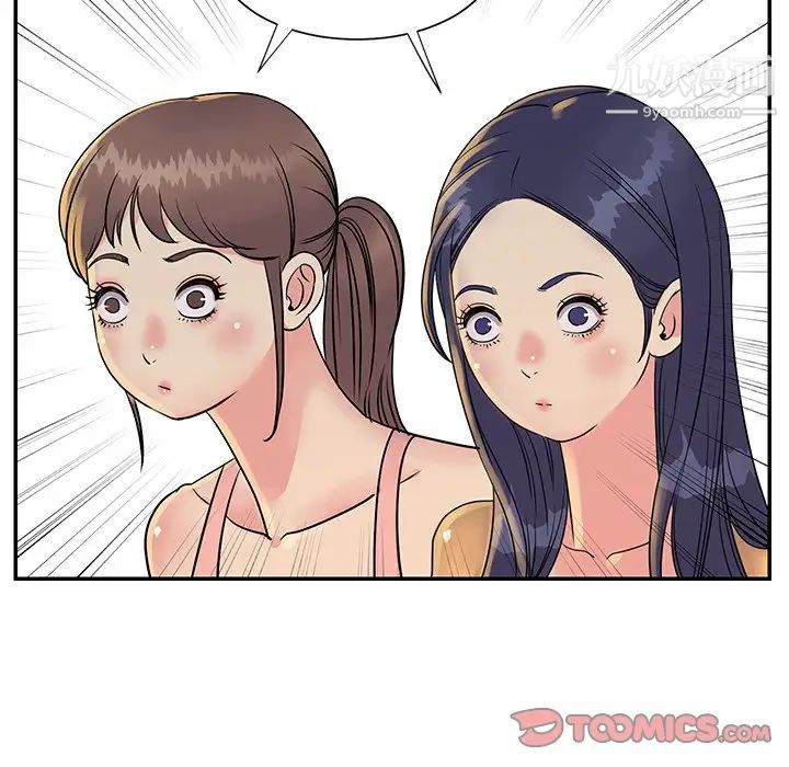 《与两姐妹的同居生活》漫画 第26話
