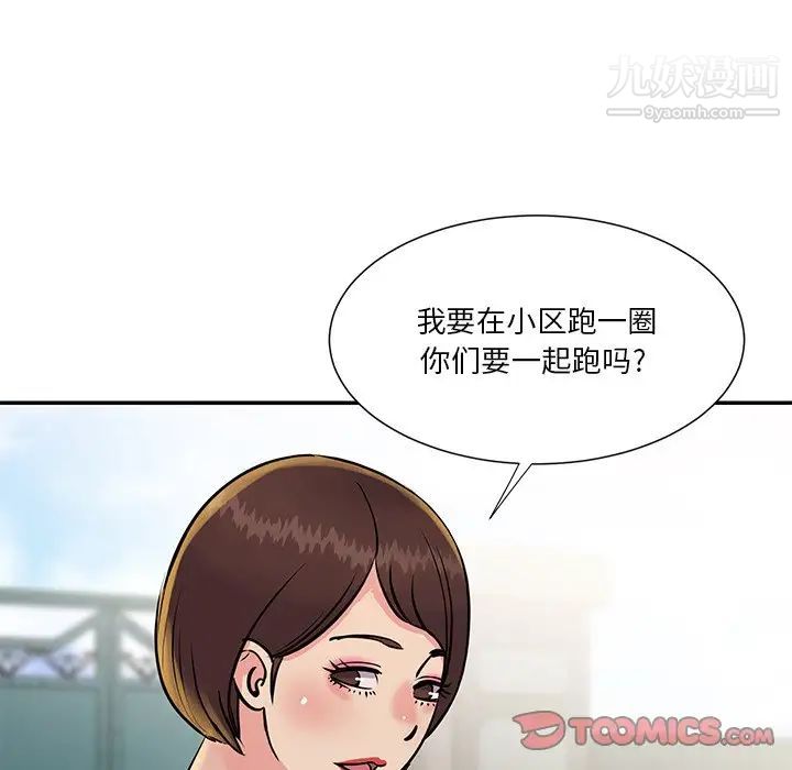 《与两姐妹的同居生活》漫画 第26話