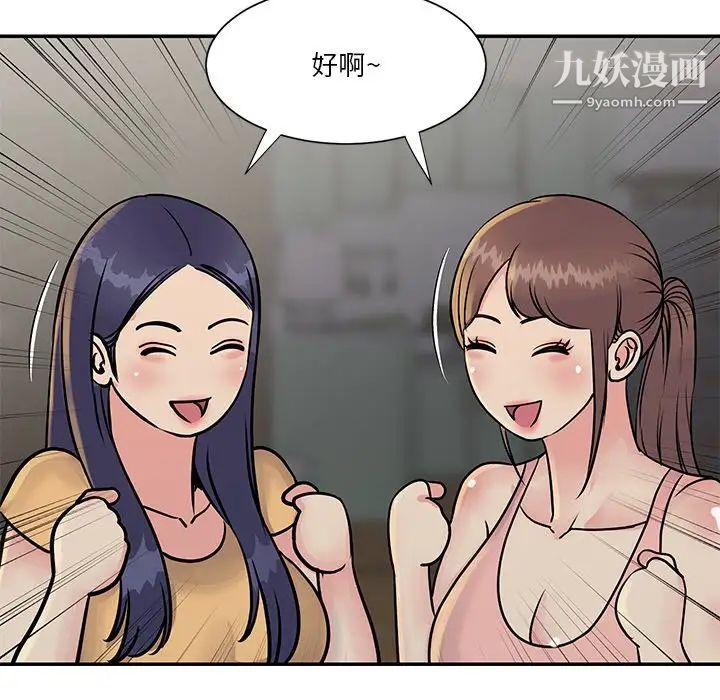 《与两姐妹的同居生活》漫画 第26話